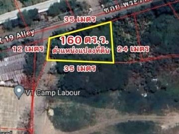 Land for sale in Bang Kapi, Bangkok