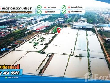 Land for sale in Khlong Sam, Pathum Thani