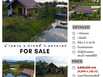Studio House for sale in Nong Saeng, Nakhon Nayok
