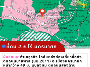 Land for sale in Ban Yai, Nakhon Nayok