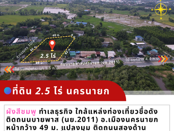 Land for sale in Ban Yai, Nakhon Nayok