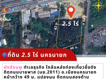 Land for sale in Ban Yai, Nakhon Nayok