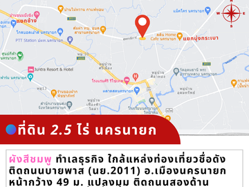 Land for sale in Ban Yai, Nakhon Nayok