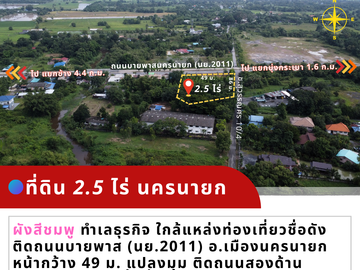 Land for sale in Ban Yai, Nakhon Nayok