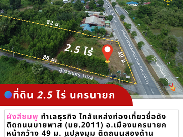 Land for sale in Ban Yai, Nakhon Nayok