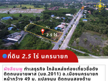 Land for sale in Ban Yai, Nakhon Nayok