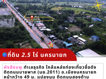 Land for sale in Ban Yai, Nakhon Nayok