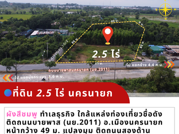 Land for sale in Ban Yai, Nakhon Nayok