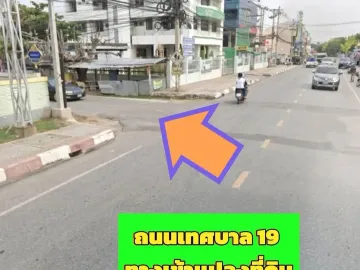 Land for sale in Chakkarat, Nakhon Ratchasima