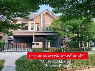 4 Bedroom House for sale at Bangkok Boulevard Sathorn-Pinklao 2