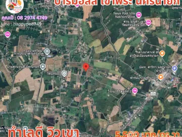 Land for sale in Khao Phra, Nakhon Nayok