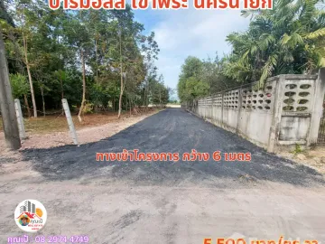 Land for sale in Khao Phra, Nakhon Nayok