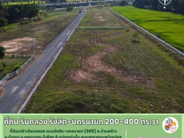 Land for sale in Ban Phrao, Nakhon Nayok