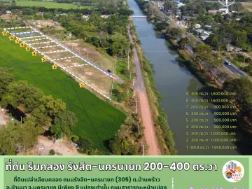 Land for sale in Ban Phrao, Nakhon Nayok