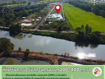Land for sale in Ban Phrao, Nakhon Nayok
