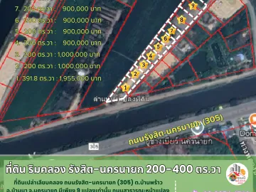 Land for sale in Ban Phrao, Nakhon Nayok