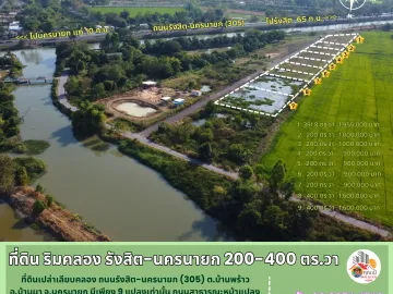 Land for sale in Ban Phrao, Nakhon Nayok