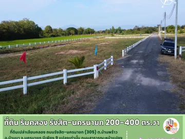 Land for sale in Ban Phrao, Nakhon Nayok