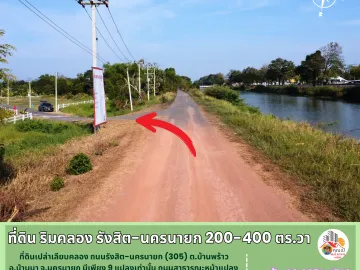 Land for sale in Ban Phrao, Nakhon Nayok