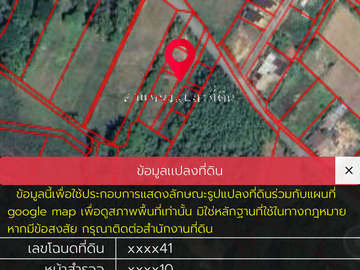 Land for sale in Kanchana, Phrae