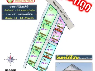 Land for sale in Kanchana, Phrae