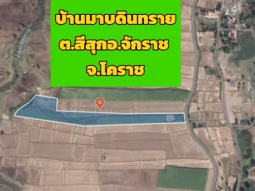 Land for sale in Si Lako, Nakhon Ratchasima