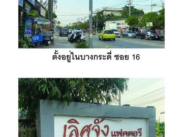 Office for sale in Samae Dam, Bangkok