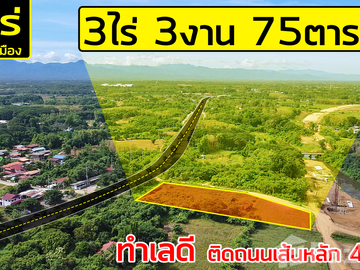 Land for sale in Mae Lai, Phrae