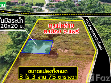 Land for sale in Mae Lai, Phrae