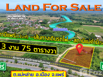 Land for sale in Mae Lai, Phrae