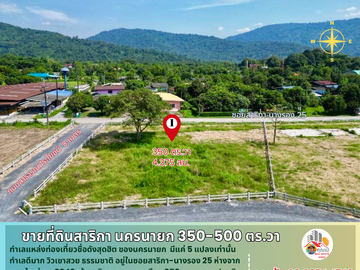 Land for sale in Sarika, Nakhon Nayok