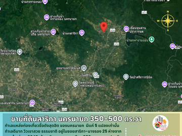 Land for sale in Sarika, Nakhon Nayok