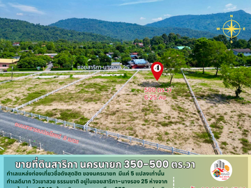 Land for sale in Sarika, Nakhon Nayok