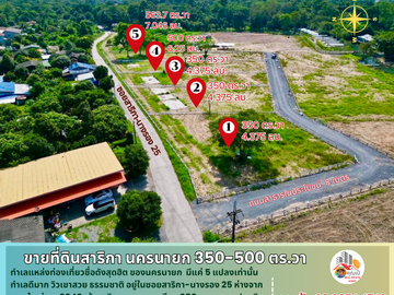 Land for sale in Sarika, Nakhon Nayok