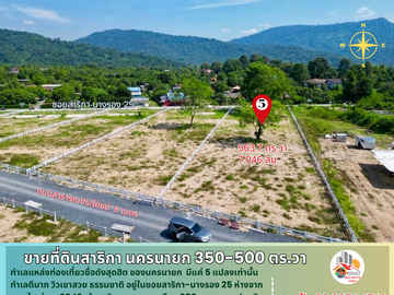 Land for sale in Sarika, Nakhon Nayok