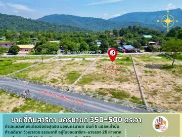 Land for sale in Sarika, Nakhon Nayok