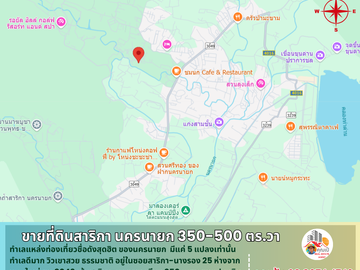 Land for sale in Sarika, Nakhon Nayok