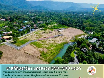 Land for sale in Sarika, Nakhon Nayok