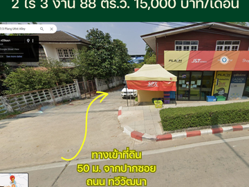 Land for sale in Sala Thammasop, Bangkok