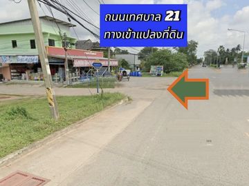 Land for sale in Chakkarat, Nakhon Ratchasima
