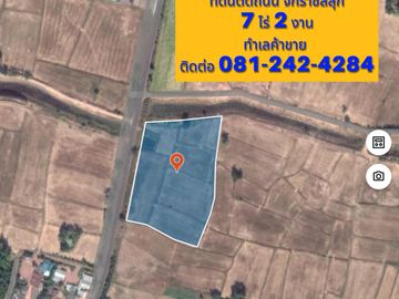 Land for sale in Si Lako, Nakhon Ratchasima
