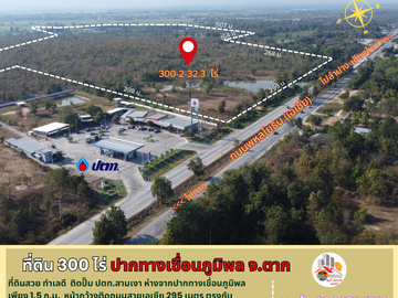 Land for sale in Wang Man, Tak