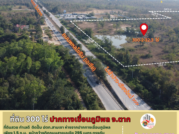 Land for sale in Wang Man, Tak