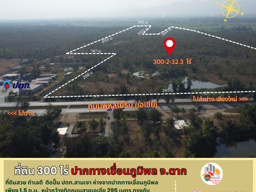 Land for sale in Wang Man, Tak