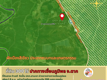 Land for sale in Wang Man, Tak