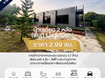 5 Bedroom House for sale in Nong Pling, Nakhon Sawan
