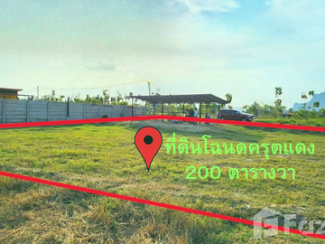 Land for sale in Nong Chumphon, Phetchaburi