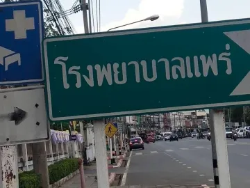 2 Bedroom Shophouse for sale in Mueang Mo, Phrae
