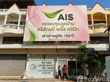 2 Bedroom Shophouse for sale in Mueang Mo, Phrae