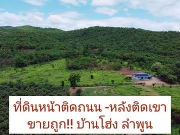 Great Location Moutain View In Ban Hong, Lamphun